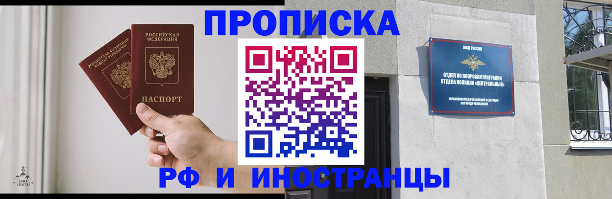 временная регистрация адрес в Кирово-Чепецке