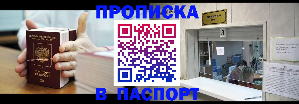 где прописаться в Кирово-Чепецке